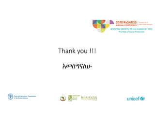 Thank you !!!
አመሰግናለሁ
 