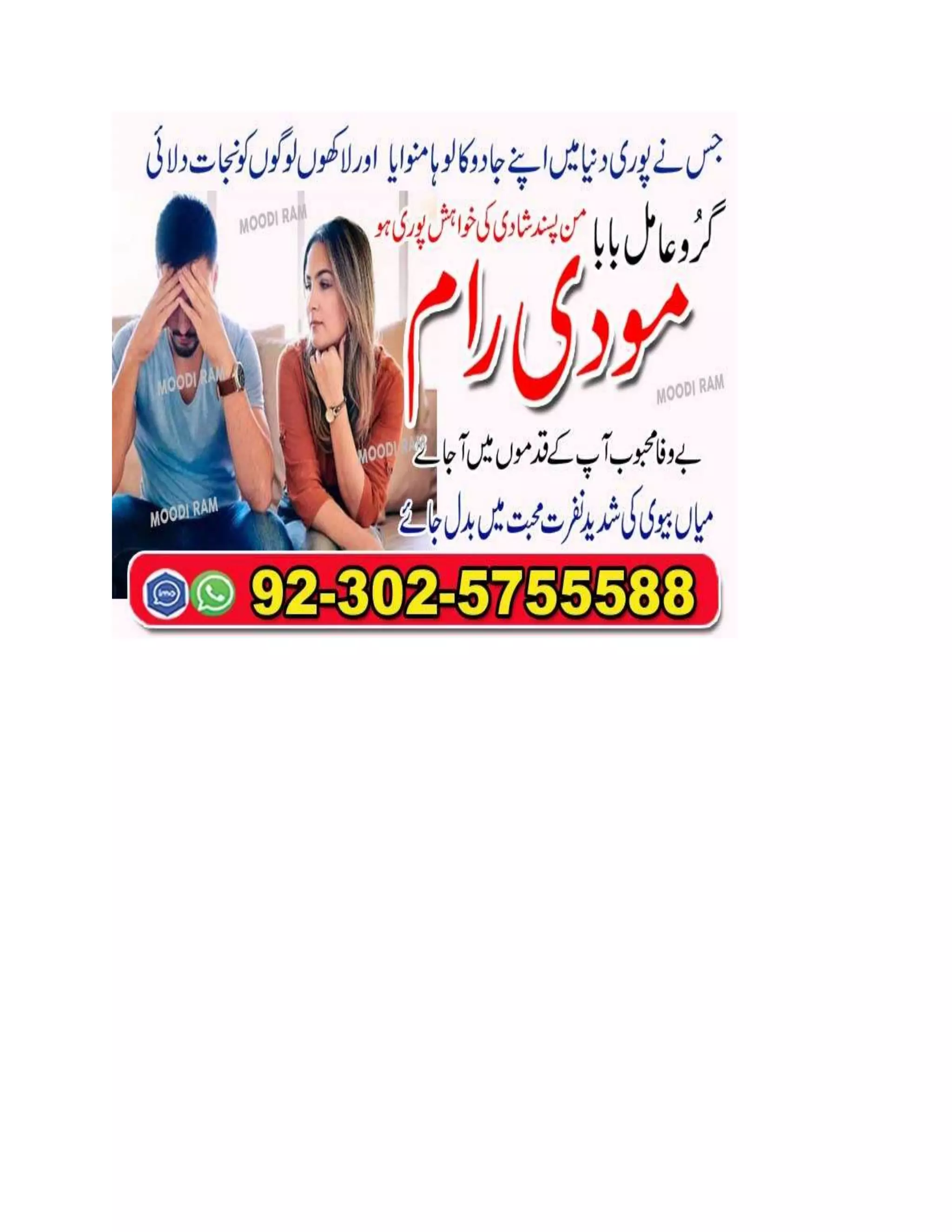 Top No1 Jadu karne wale ka number kala ilm karne wale ka number PDF