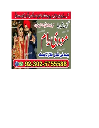 Amil baba No#3 in pakistan | amil baba | kala jadu in karachi | DOCX