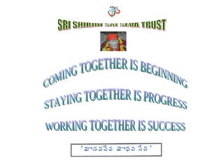 SRI SHIRIDI SAI SEVA TRUST COMING TOGETHER IS BEGINNING STAYING TOGETHER IS PROGRESS WORKING TOGETHER IS SUCCESS 