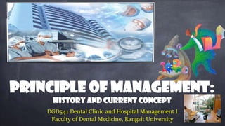 Principle of Management:
History and Current Concept
DGD541 Dental Clinic and Hospital Management I
Faculty of Dental Medicine, Rangsit University
 