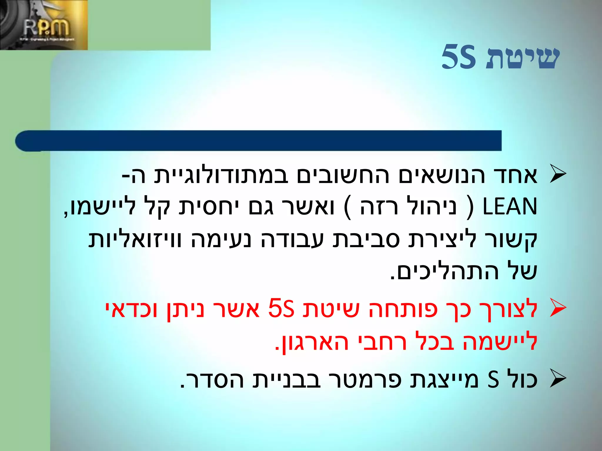 S5 Method A method of s5 a building of an environment of work supports | PDF