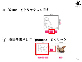  Clear򥯥å
 è֕ơprocess򥯥å
59
 