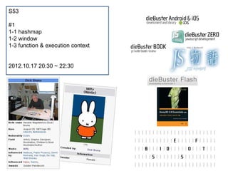 S53

#1
1-1 hashmap
1-2 window
1-3 function & execution context


2012.10.17 20:30 ~ 22:30
 