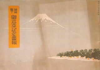 S5615shizuokagojyunkougahou