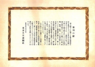 S5615shizuokagojyunkougahou