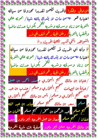 ١٥
ٕ

ٔ
/
ٔ
/
ٔ ٔ
،
،


ٔ
ٔ

ٔ
/
ٔ
/
ٔ ٔ
/
ٔ
/
/
/
ٔ
/
/
/
/
/
/
/
ٔ
ٔ
/
ٔ
ٔ
/
ٔ
 