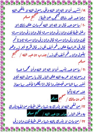 ٢٠
١٩
/
ٔ
ٕ ٕ
ٔ ٔ
/
٢٠
/
ٕ ٕ ٕ
ٕ ٕ ٕ ٕ
ٕ ٕ ٕ ٕ
ٔ ٔ ٔ
ٔ ٔ
ٕ
/
/
٢١
/
ٔ
ٕ ٕ
ٔ
ٔ
ٕ
ٔ
ٕ
ٔ
ٔ
ٔ
/
٢٢
/
ٔ
/
/
٢٣
/
ٕ ٔ
 