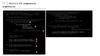 S66 - 3주차 발표자료(9장~12장)