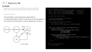 S66 - 3주차 발표자료(9장~12장)