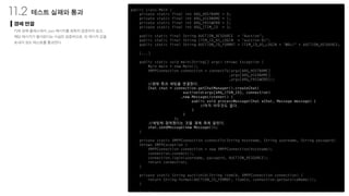 S66 - 3주차 발표자료(9장~12장)