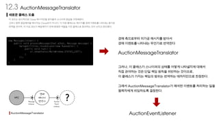 S66 - 3주차 발표자료(9장~12장)