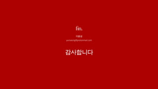 S66 - 3주차 발표자료(9장~12장)