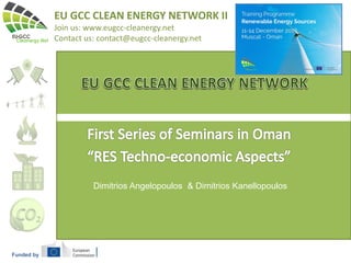 Funded by
EU GCC CLEAN ENERGY NETWORK II
Join us: www.eugcc-cleanergy.net
Contact us: contact@eugcc-cleanergy.net
Dimitrios Angelopoulos & Dimitrios Kanellopoulos
 