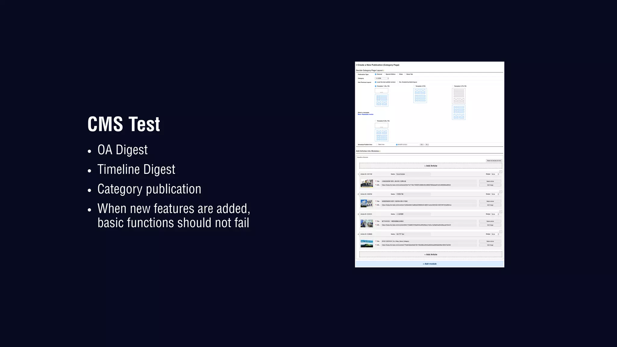 CMS Test
• OA Digest
• Timeline Digest
• Category publication
• When new features are added,
basic functions should not fail
 