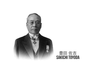 豊田 佐吉
Sakichi Toyoda
 