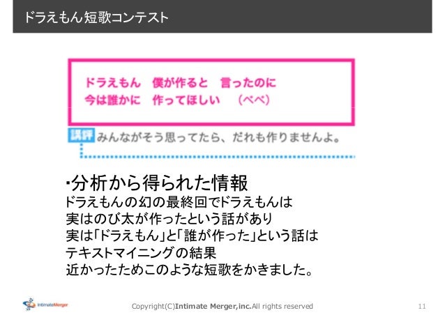 デブサミ秋s8 データを活用したコンテンツ最適化のいろは