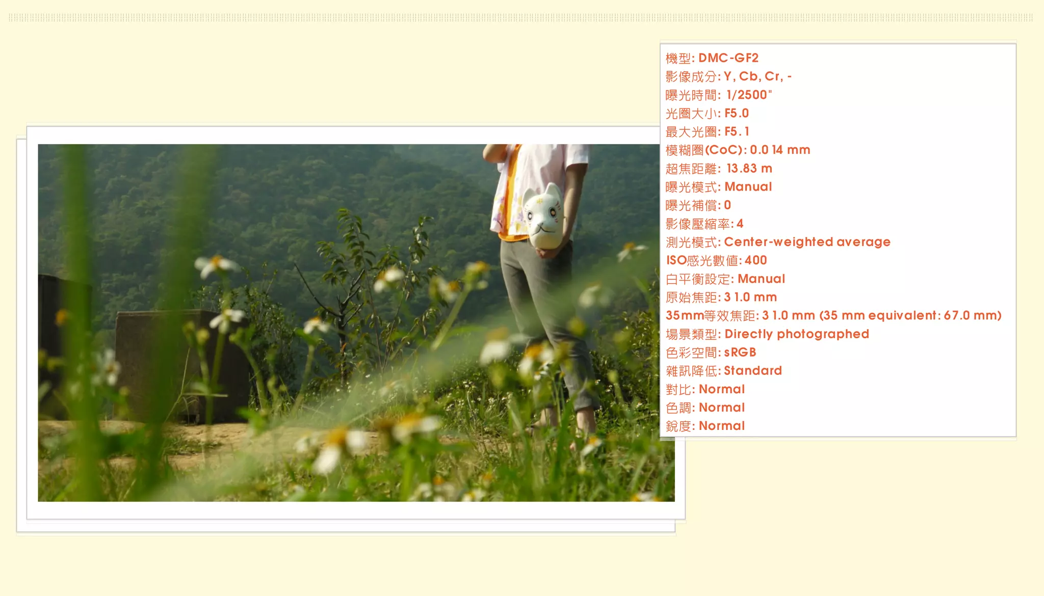 機型: DMC-GF2
影像成分: Y, Cb, Cr, -
曝光時間: 1/2500"
光圈大小: F5.0
最大光圈: F5.1
模糊圈(CoC): 0.014 mm
超焦距離: 13.83 m
曝光模式: Manual
曝光補償: 0
影像壓縮率: 4
測光模式: Center-weighted average
ISO感光數值: 400
白平衡設定: Manual
原始焦距: 31.0 mm
35mm等效焦距: 31.0 mm (35 mm equivalent: 67.0 mm)
場景類型: Directly photographed
色彩空間: sRGB
雜訊降低: Standard
對比: Normal
色調: Normal
銳度: Normal
 