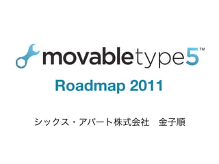 Roadmap 2011
 