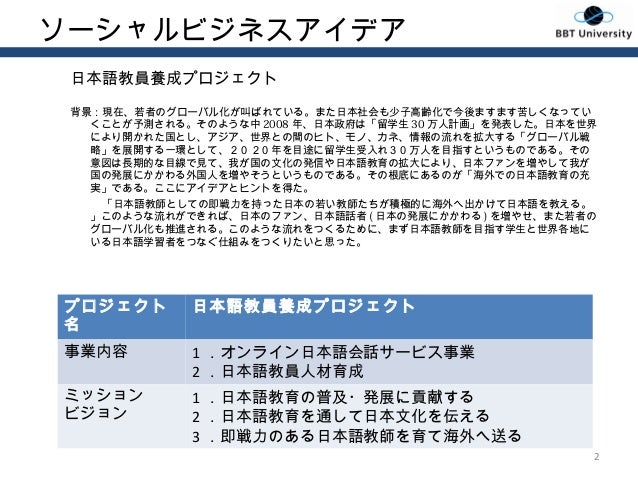 日本語教員養成project 日本語教員養成project