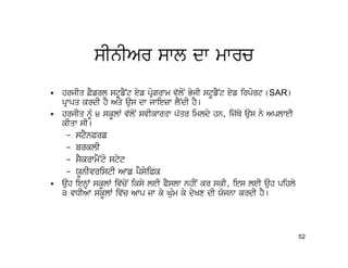sInIAr swl dw mwrc
• hrjIq &Yfrl stUfYNt eyf pRogrwm v`loN ByjI stUfYNt eyf irport (SAR)
  pRwpq krdI hY Aqy aus dw jwiezw lYNdI hY[
• hrjIq nMU 4 skUlW v`loN svIkwrqw p`qr imldy hn, ij`Qy aus ny AplweI
  kIqw sI[
    –   stYnPrf
    –   brklI
    –   sYkrwmYNto styt
    –   XUnIvristI Awf pYsyiPk
• auh ienHW skUlW iv`coN iksy leI PYslw nhIN kr skI, ies leI auh pihly
  3 vDIAw skUlW iv`c Awp jw ky GuMm ky dyKx dI Xojnw krdI hY[



                                                                         52
 