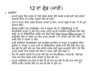 12 vW gRyf (jwrI)
• srdIAW
  – Awpxy skUl iv`c kwlj jW iksy lokl sMsQw v`loN kwlj dw^ly leI c`l rhIAW
    iqAwrI dIAW rwq dIAW klwsW iv`c vI jwE[
  – swl dy dOrwn dIAW skor irportW kwljW nMU Byj[ Awpxy skUl dy kMm ‘qy vI pUrw
                                                 o
    iDAwn idE!
  – PYfrl stUfYNt eyf (FAFSA) Aqy jy jrUrq hovy qW, PROFILE® dy PRI
    AYplIkySn PwrmW nMU Bro[ieh Pwrm quhwnMU Awpxy gweIfYNS kwaUNslr koloN iml
    skdy hn jW ielYktRoink qrIky nwl Brn leI http://www.fafsa.ed.gov qoN
    fwaUnlof kIqy jw skdy hn[ieh Pwrm jnvrI 1 qoN pihlW nhIN dyKy jWdy, ies
    krky ies qoN pihlW nw Byj[o
  – bwkI rihMdIAW AYplIkySnW Aqy AwriQk shwieqw dy PwrmW nUM srdIAW dIAW
    Cu`tIAW qoN pihlW-2 fwk rwhIN jW ielYktRoink qrIky rwhIN Byj idE[ieh p`kw
    kr lE ik qusIN G`to-G`t iek Aijhy kwlj leI zrUr AplweI kIqw hovy ij`Qy
    quhwnMU dw^lw iml jwvygw Aqy ijs dw ^rcw qusIN cu`k skdy ho[
  – ieh vI XkInI bxwE ik quhwfy v`loN Byjy swry AYplIkySn, jwxkwrI, is&wrS
    p`qr Aqy tYst skor Awid kwljW nMU iml gey hn[
  – Awpxy kwaUNslr nwl iml ky ies dI vI jWc kr lE ik Byjy jwx vwly swry
                                                                       66
    loVINdy Pwrm qrqIb iv`c hn Aqy kI Byjy jw cu`ky hn[
 