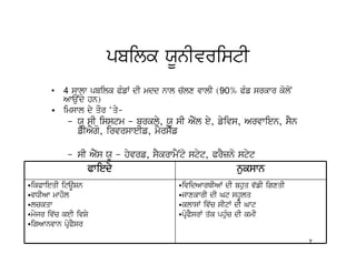 pbilk XUnIvristI
       • 4 swlw pbilk PMfW dI mdd nwl c`lx vwlI (90% PMf srkwr koloN
         AwauNdy hn)
       • imswl dy qOr ‘qy-
             – XU sI isstm – brkly, XU sI AY`l ey, fyivs, Arvwien, sYn
               fIAYgo, irvrsweIf, mYrsY`f

             – sI AY`s XU – hyvrf, sYkrwmYNto styt, PrYzno styt
                   Pwiedy                                  nukswn
•ikPwieqI itaUSn                          •ividAwrQIAW dI bhuq v`fI igxqI
•vDIAw mwhOl                              •jwxkwrI dI Gt shUlq
•lckqw                                    •klwsW iv`c sItW dI Gwt
•myyjr iv`c keI ivSy                      •pRoPYsrW q`k phuMc dI kmI
•igAwnvwn pRoPYsr

                                                                            7
 