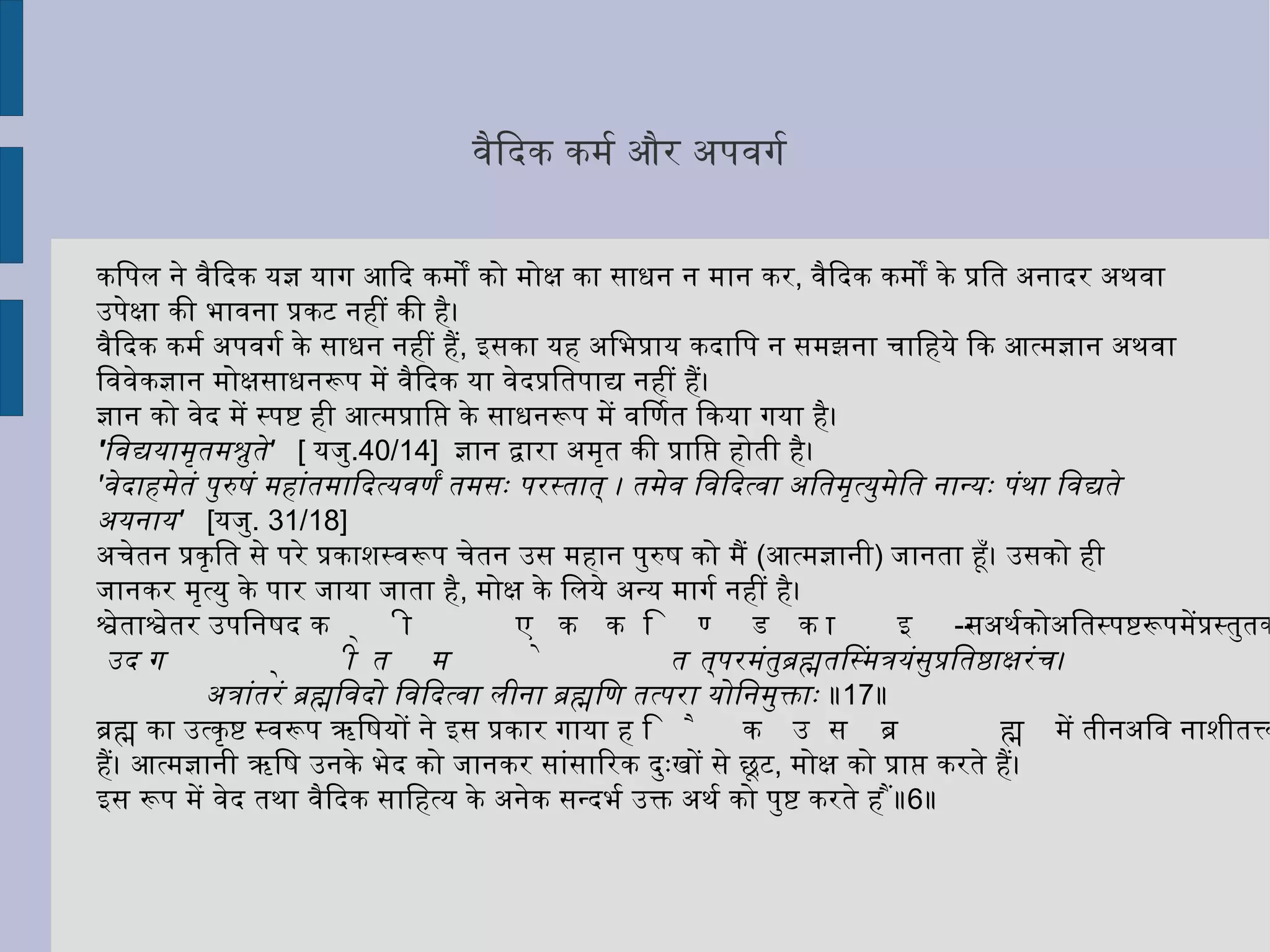 उसके प्रतिपादक शास्त्र का प्रारम्भ कपिल मुनि करते हैं ॥ 1 ॥  