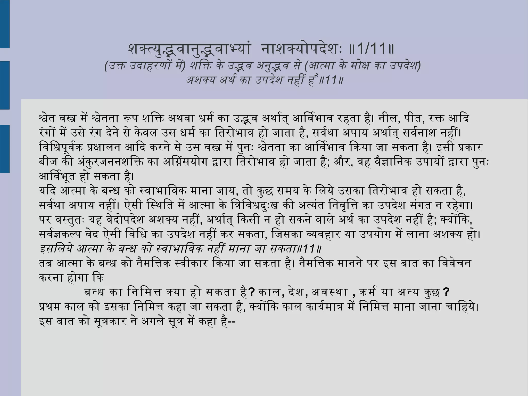 दुःख की अत्यंत निवृत्ति   हान  है ,  इसप्रकार मोक्ष का दूसरा नाम हान होता है।  
