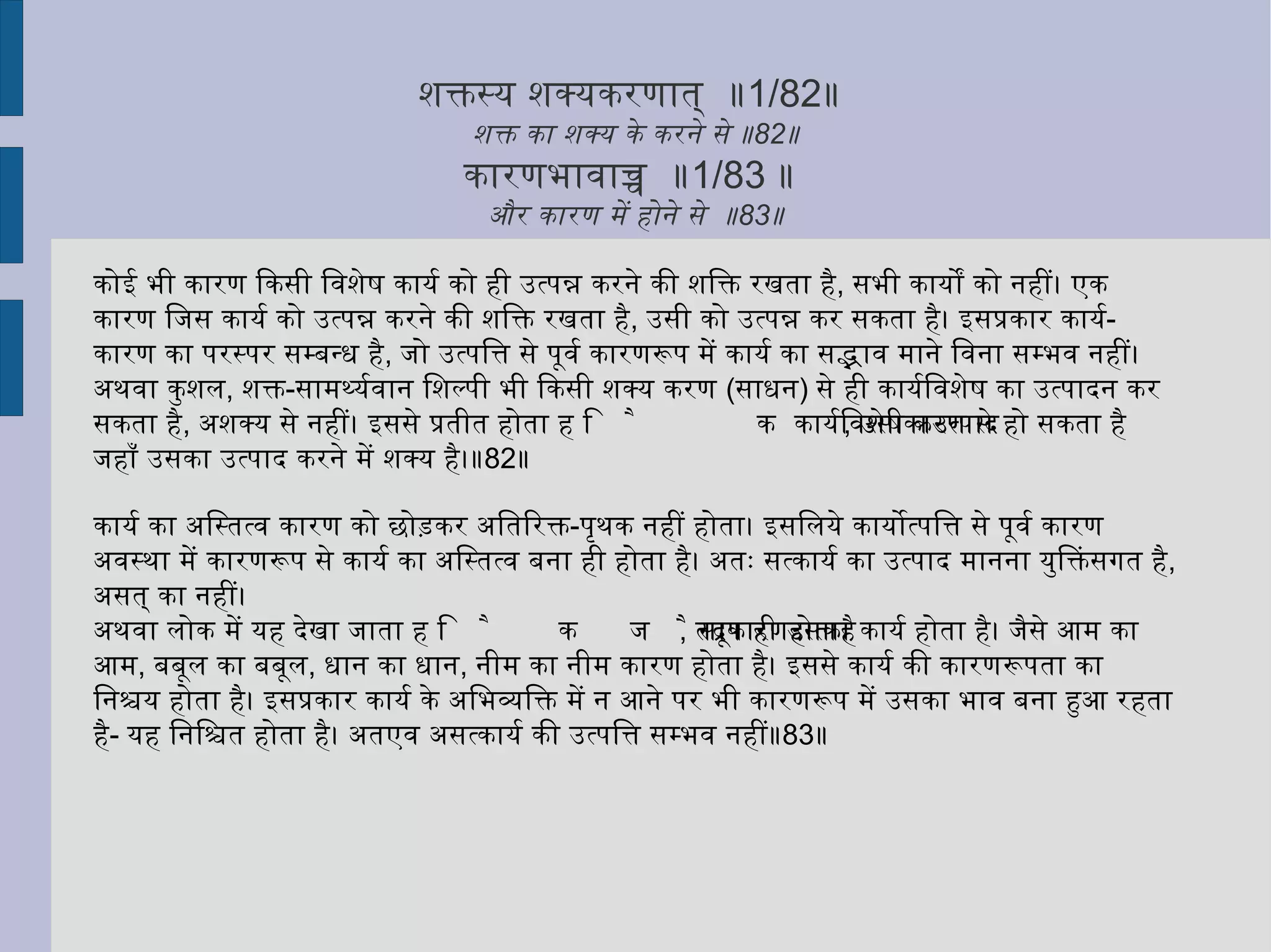 फलतः कर्म आत्मा का धर्म है, क्योंकि आत्मप्रेरणा से ही उसका होना सम्भव है, तब उसे आत्मबन्ध का निमित्त मान लेना चाहिये। पर आचार्य को यह अभिमत नहीं। 