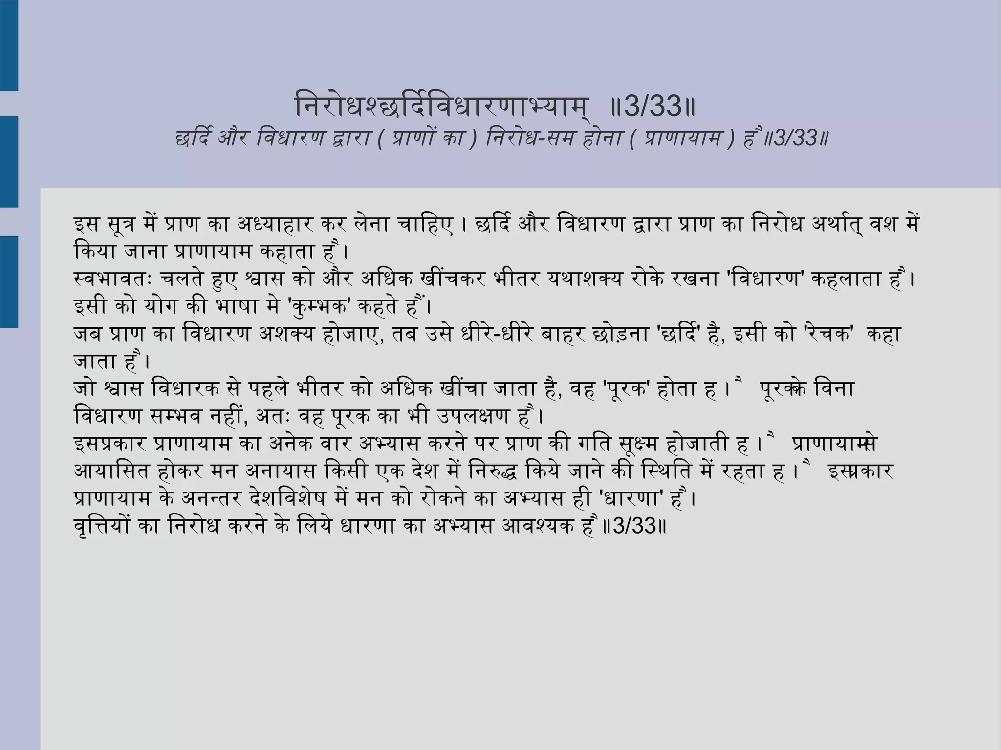 विविध योनियों में गति-आगति के समय भी आत्मा सूक्ष्मशरीर से आवेष्टित रहता है। किन्हीं व्याख्याकारों ने अहंकार और बुद्धि को एक मानकर सूक्ष्मशरीर में सत्रह तत्त्वों की गणना की है। पर उससे वस्तु स्थिति में कोई अन्तर नहीं आता; क्योंकि, अहंकार को स्वीकार कर के भी वे केवल उसकी पृथक् गणना नहीं करते॥3/9॥  