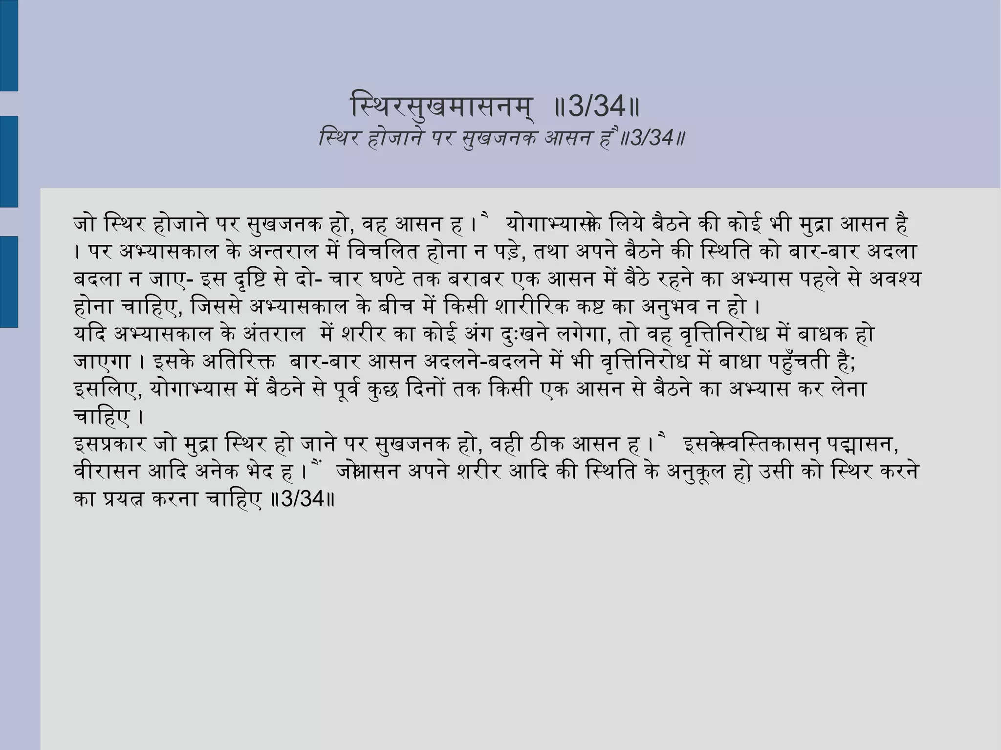 आत्माओं के साथ समस्त करणों के समान होने पर भी लोक में जो व्यक्तिगत भेद देखा जाता है, वह कर्मभेद के कारण है। यद्यपि बुद्धि आदि करणों की रचना सर्वत्र एक समान है, पर लोक में जो इसकी विविधता का अनुभव होता है, उसमें प्रत्येक आत्मा के विविध शुभाशुभ कर्मों की विभिन्नता कारण है।  