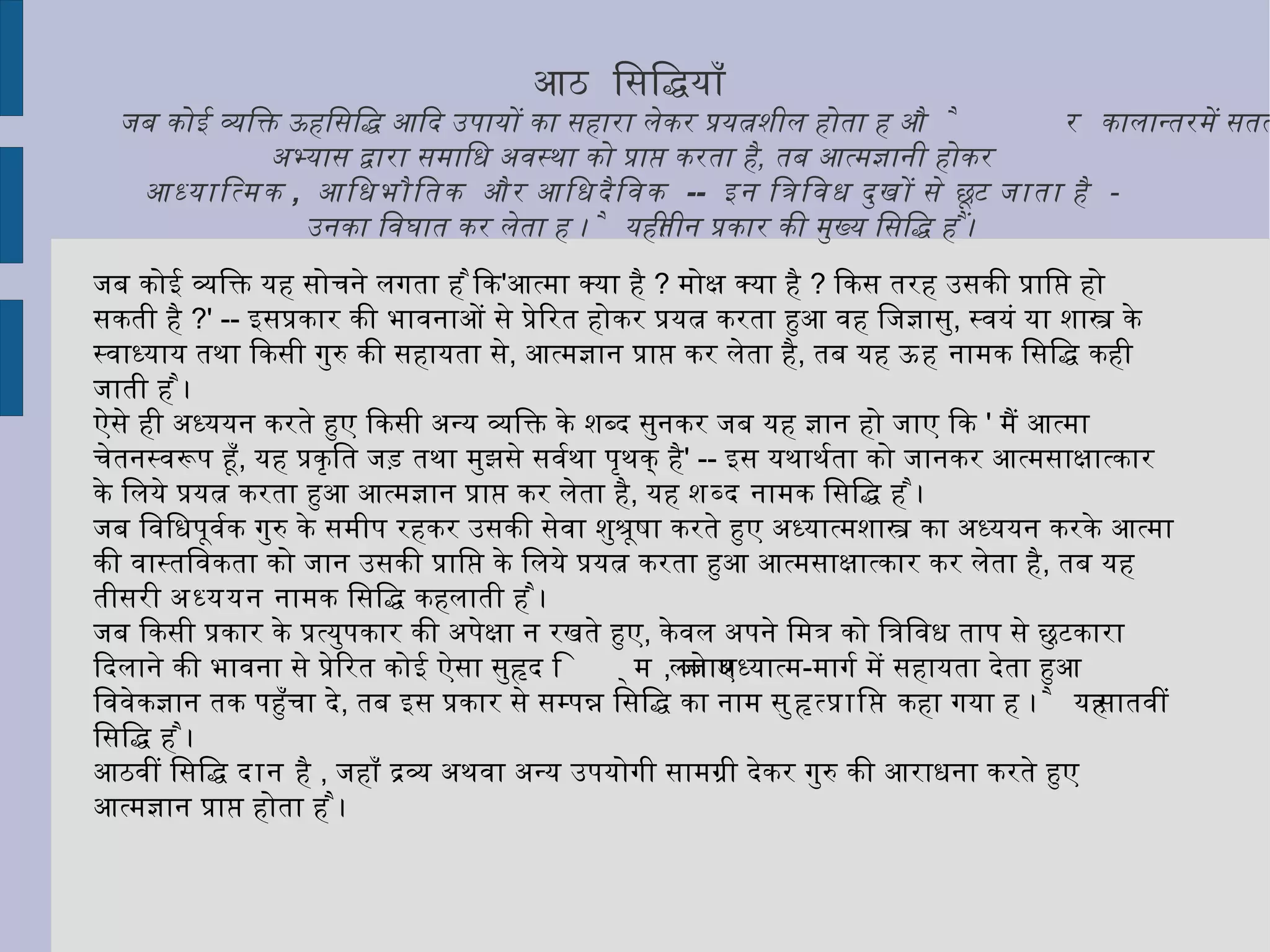 इस प्रसंग में यह ध्यान रहना चाहिए कि कोई कार्यतत्त्व परिमाण की दृष्टि से अपने मूल उपादान की समानता नहीं करता। जगत् के मूल उपादान सत्त्व, रजस्, तमस् अत्यन्त सूक्ष्मातिसूक्ष्म तत्त्व होते हैं। मन का परिमाण उनकी अपेक्षा अवश्य कुछ स्थूल है, क्योंकि वह कार्यद्रव्य है। तन्मात्र तथा अन्य इन्द्रियों के समान ही मन को अणु समझना चाहिए।  