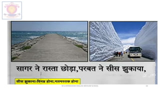 M.V.HERWADKAR ENGLISH MEDIUM SCHOOL 10