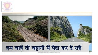 M.V.HERWADKAR ENGLISH MEDIUM SCHOOL 12