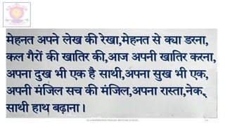 M.V.HERWADKAR ENGLISH MEDIUM SCHOOL 13