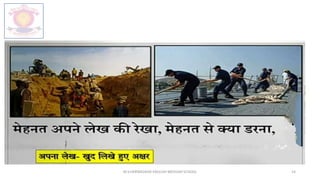 M.V.HERWADKAR ENGLISH MEDIUM SCHOOL 14