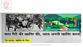 M.V.HERWADKAR ENGLISH MEDIUM SCHOOL 15