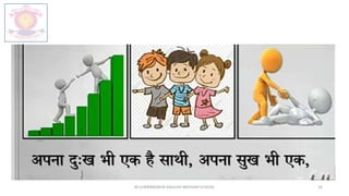 M.V.HERWADKAR ENGLISH MEDIUM SCHOOL 16