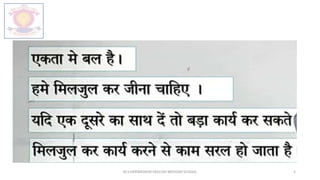 M.V.HERWADKAR ENGLISH MEDIUM SCHOOL 5