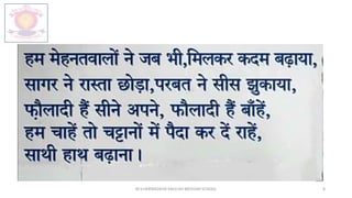 M.V.HERWADKAR ENGLISH MEDIUM SCHOOL 8