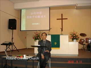 Holland Chinese Church 