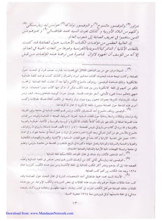 Download from: www.MandaeanNetwork.com 
 