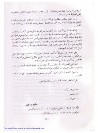 Download from: www.MandaeanNetwork.com 
 