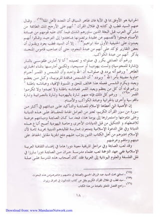 Download from: www.MandaeanNetwork.com 
 