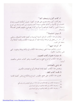 Download from: www.MandaeanNetwork.com 
 