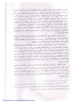 Download from: www.MandaeanNetwork.com 
 