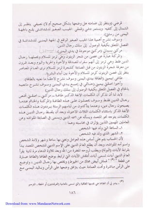 Download from: www.MandaeanNetwork.com 
 