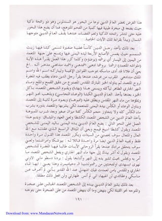 Download from: www.MandaeanNetwork.com 
 