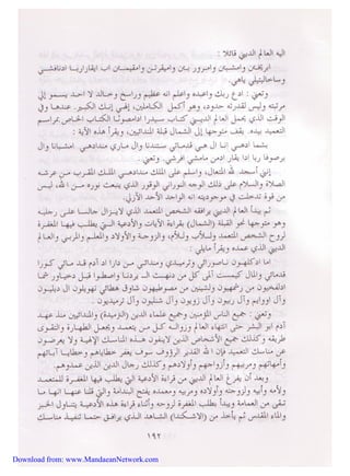 Download from: www.MandaeanNetwork.com 
 